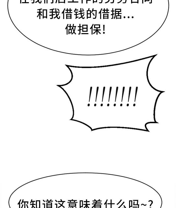 《创业时光》第73话 73_虚假的承诺 第15页