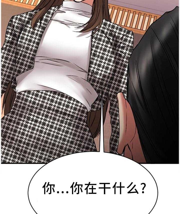 《创业时光》第73话 73_虚假的承诺 第18页