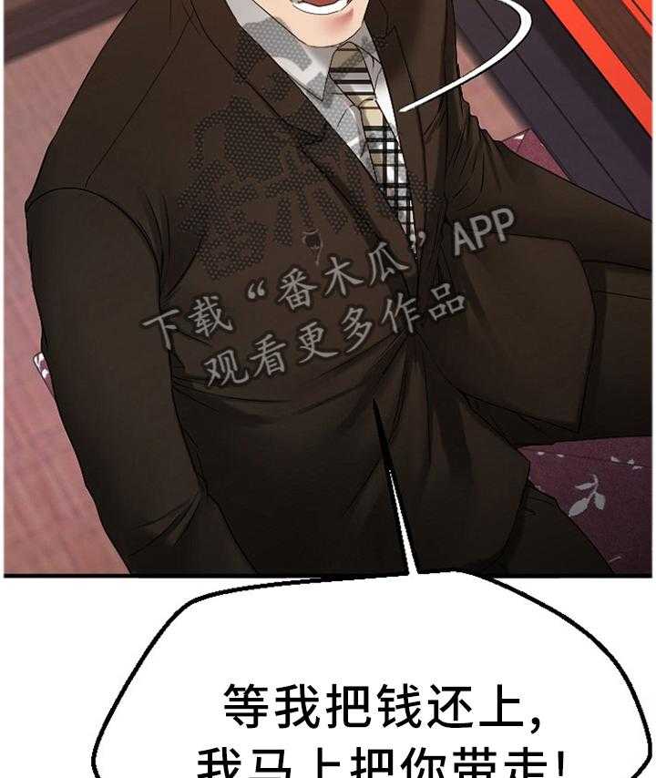 《创业时光》第73话 73_虚假的承诺 第20页