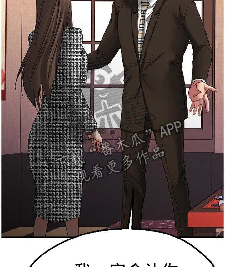 《创业时光》第73话 73_虚假的承诺 第22页