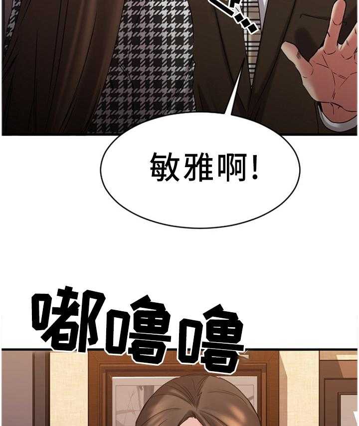 《创业时光》第73话 73_虚假的承诺 第26页