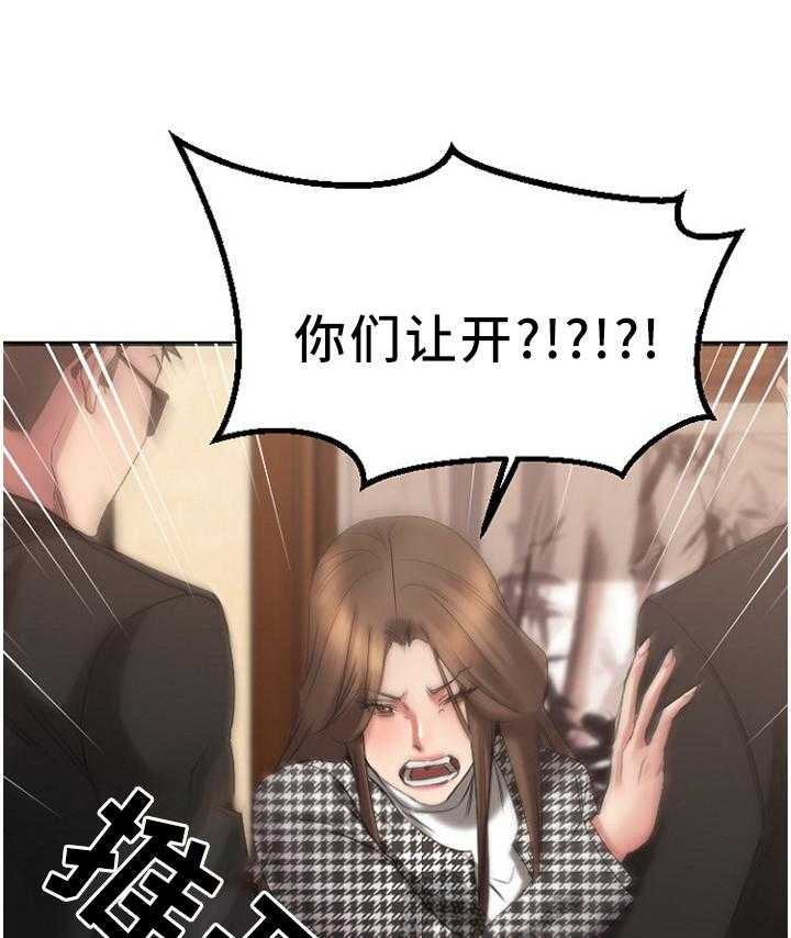 《创业时光》第73话 73_虚假的承诺 第29页