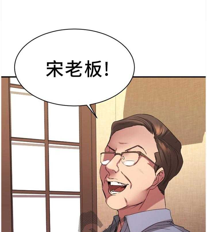《创业时光》第73话 73_虚假的承诺 第31页