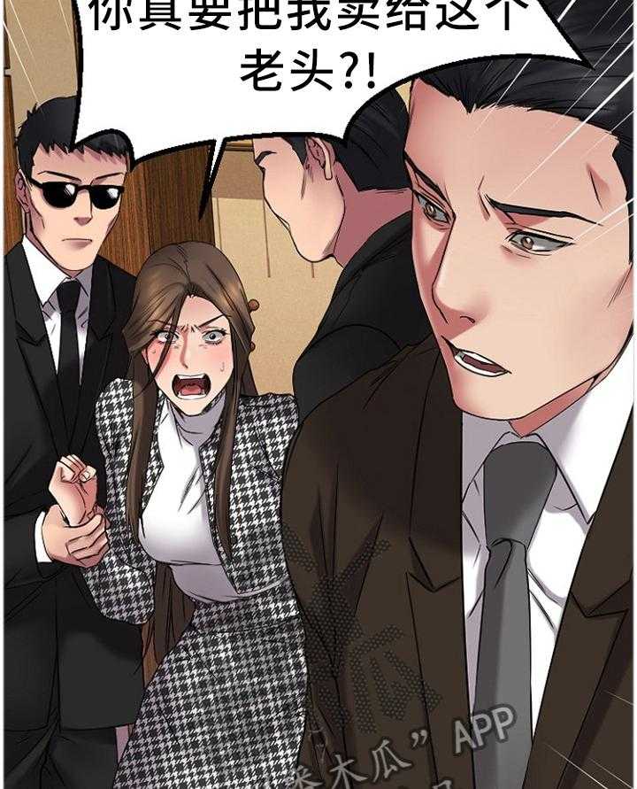 《创业时光》第73话 73_虚假的承诺 第35页
