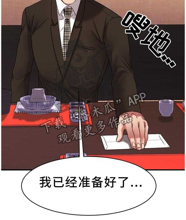 《创业时光》第73话 73_虚假的承诺 第6页