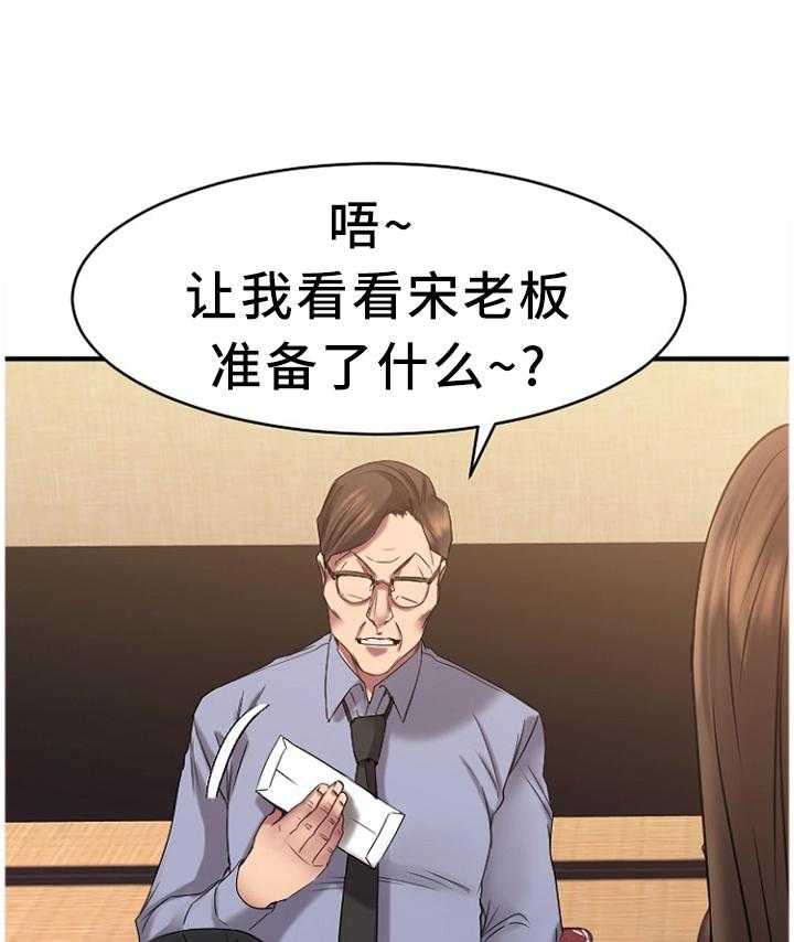 《创业时光》第73话 73_虚假的承诺 第7页