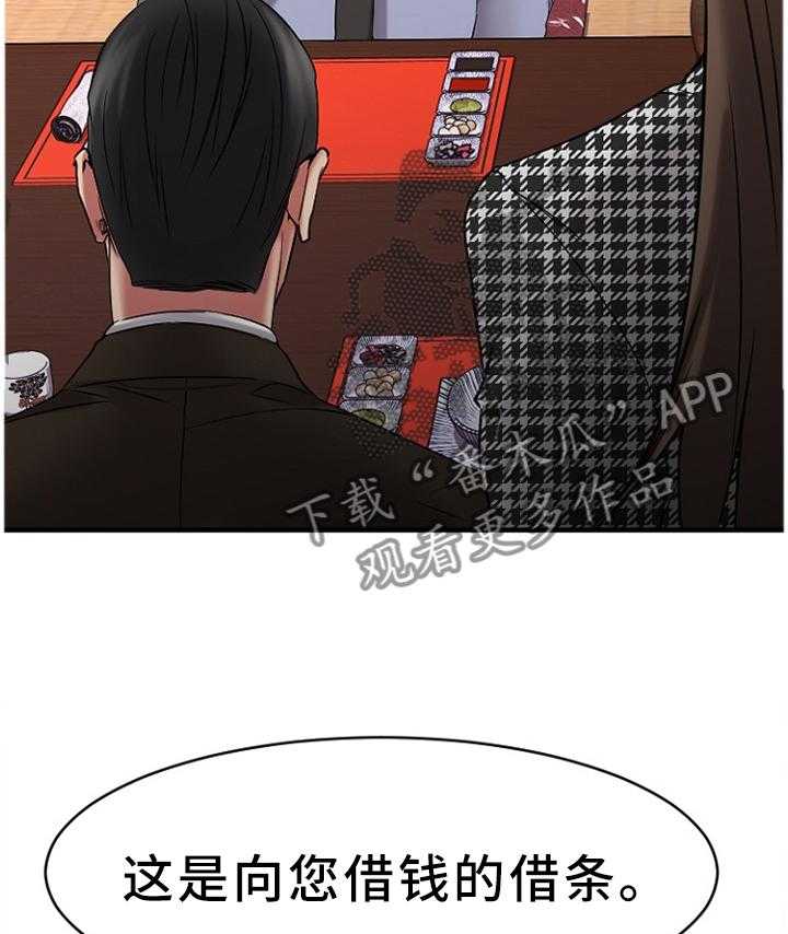 《创业时光》第73话 73_虚假的承诺 第8页