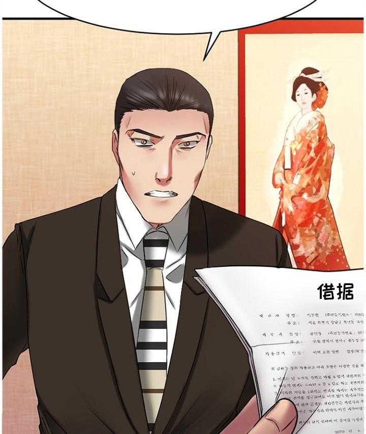 《创业时光》第73话 73_虚假的承诺 第9页