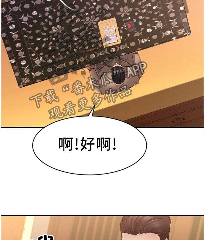 《创业时光》第75话 75_败露 第14页
