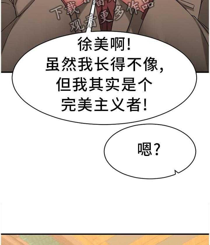 《创业时光》第75话 75_败露 第19页