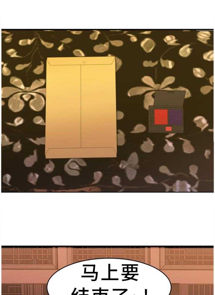 《创业时光》第75话 75_败露 第1页