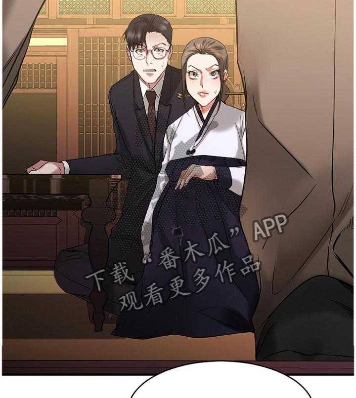 《创业时光》第75话 75_败露 第28页