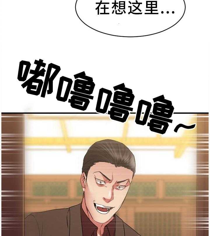 《创业时光》第75话 75_败露 第29页