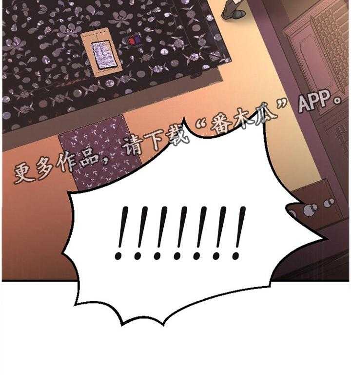 《创业时光》第75话 75_败露 第34页