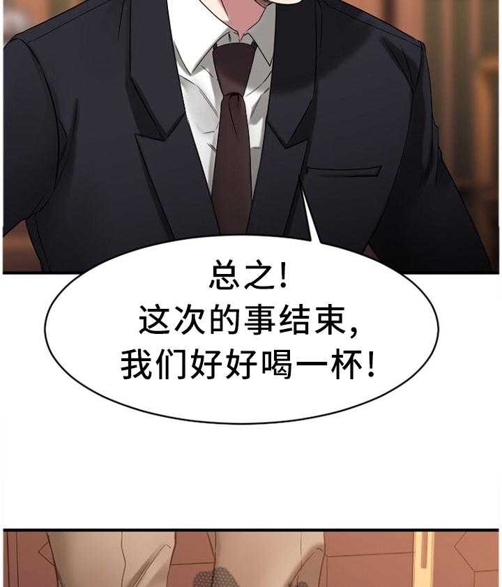 《创业时光》第75话 75_败露 第5页