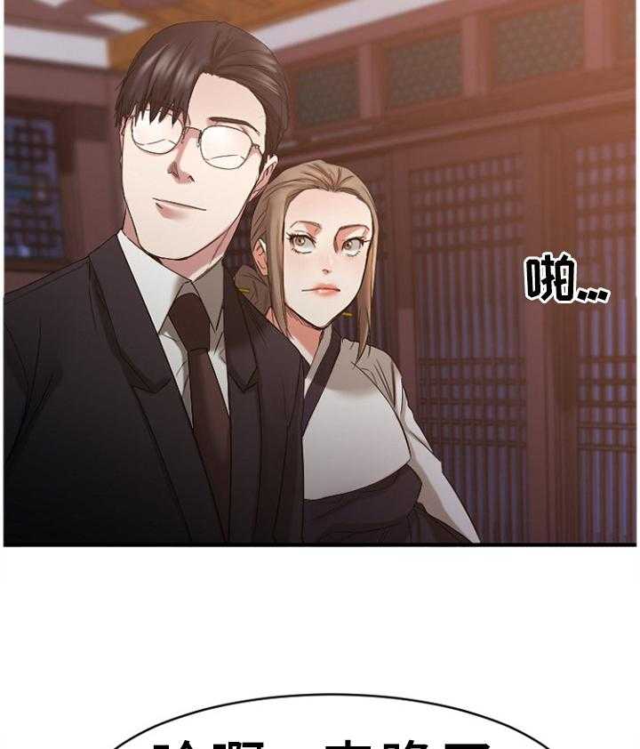 《创业时光》第75话 75_败露 第7页