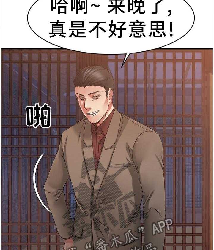 《创业时光》第75话 75_败露 第8页