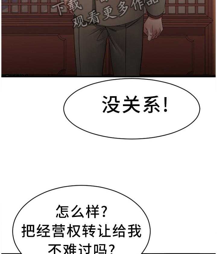 《创业时光》第75话 75_败露 第9页