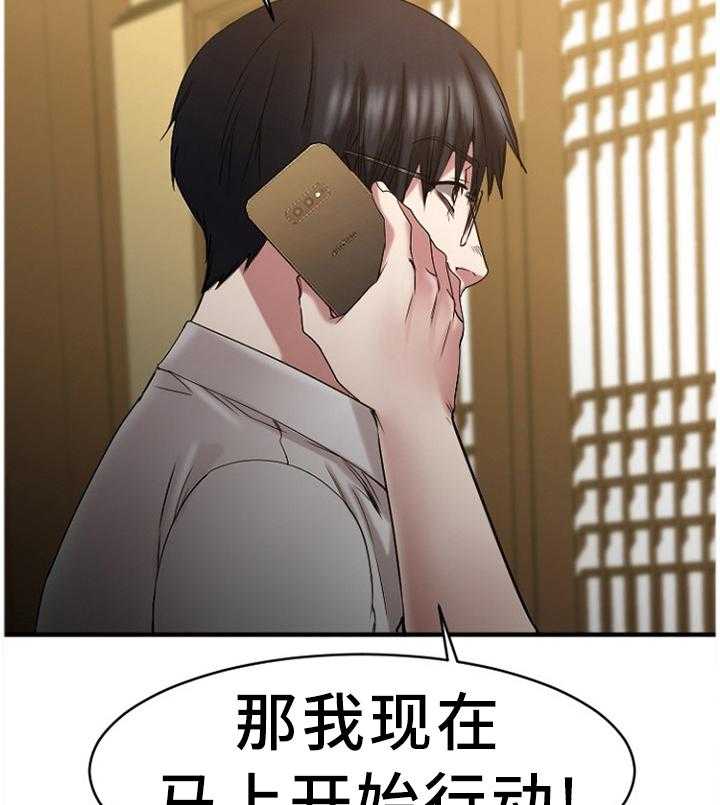 《创业时光》第74话 74_老本行 第10页