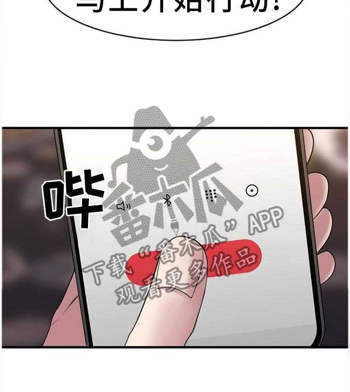 《创业时光》第74话 74_老本行 第11页