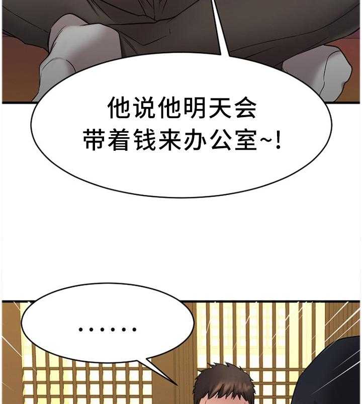 《创业时光》第74话 74_老本行 第13页