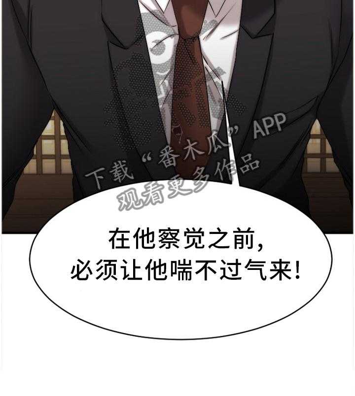 《创业时光》第74话 74_老本行 第18页