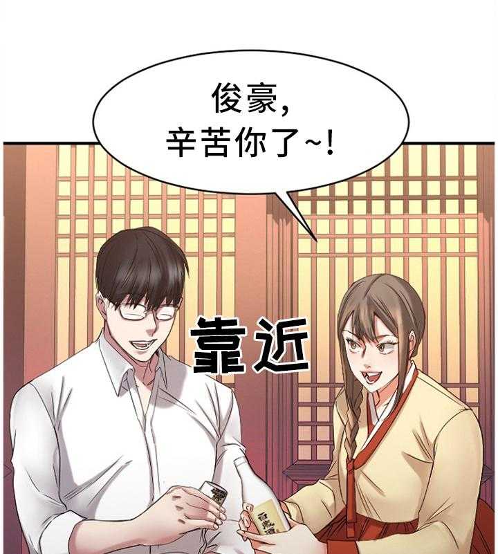 《创业时光》第74话 74_老本行 第19页