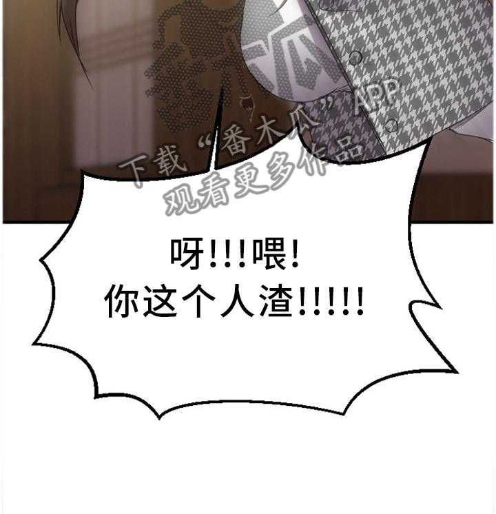 《创业时光》第74话 74_老本行 第2页