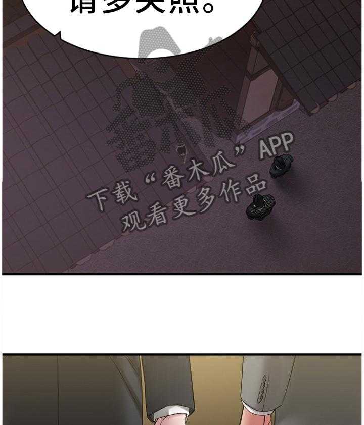 《创业时光》第74话 74_老本行 第31页