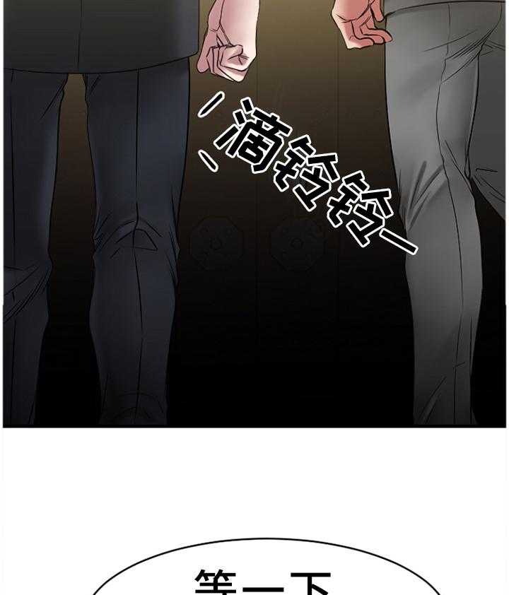 《创业时光》第74话 74_老本行 第32页