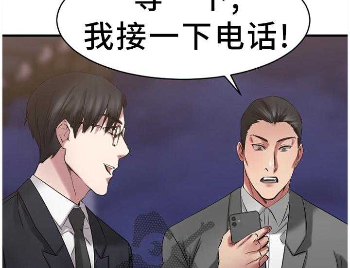 《创业时光》第74话 74_老本行 第33页