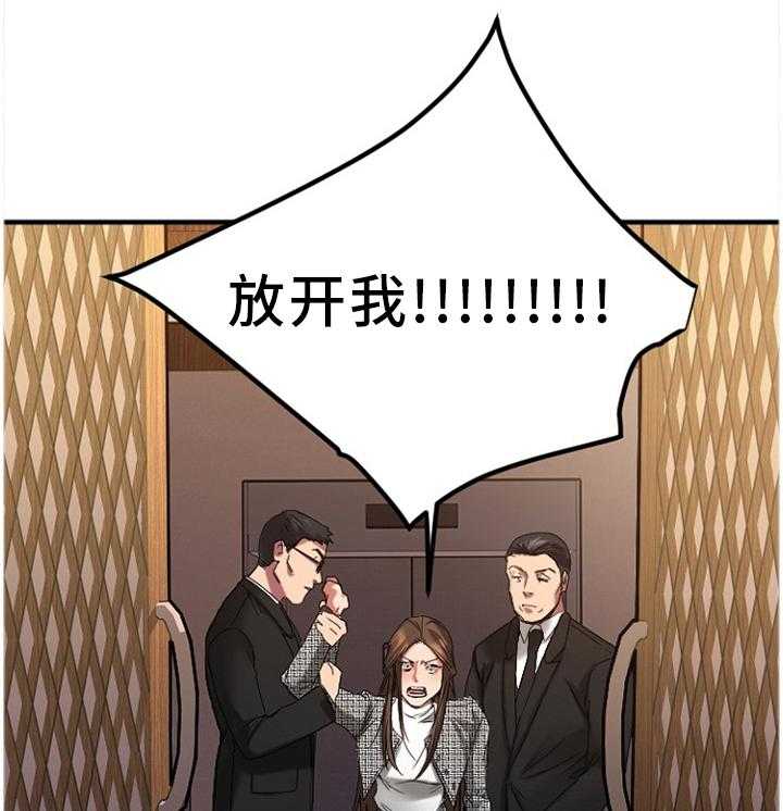 《创业时光》第74话 74_老本行 第3页