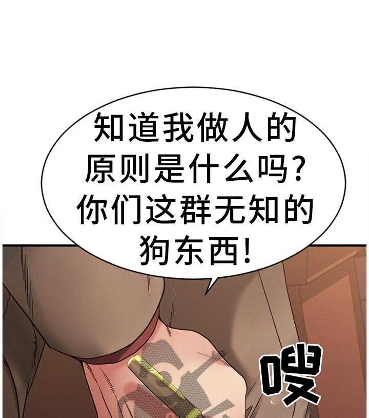 《创业时光》第77话 77_解释 第10页