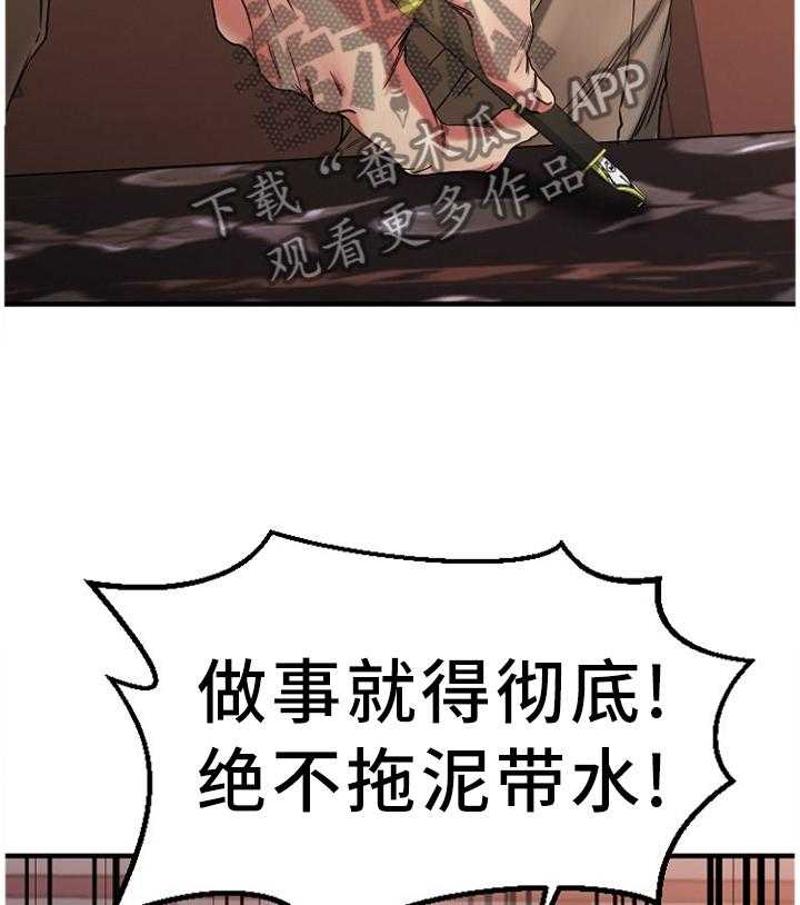 《创业时光》第77话 77_解释 第11页
