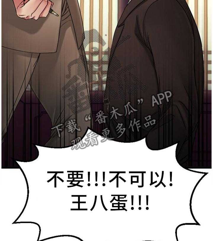 《创业时光》第77话 77_解释 第13页