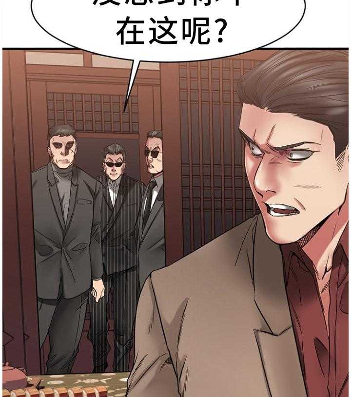 《创业时光》第77话 77_解释 第18页