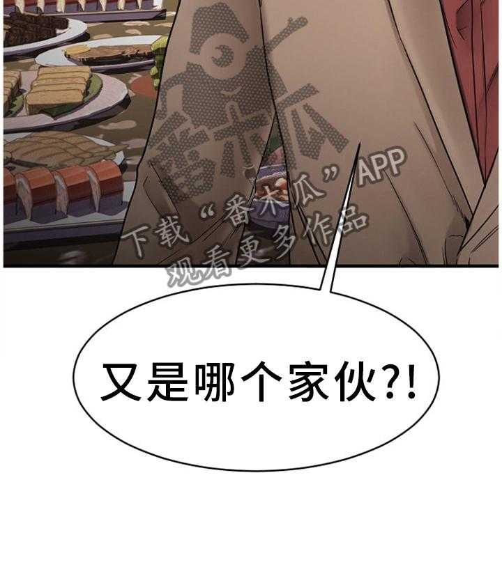 《创业时光》第77话 77_解释 第19页