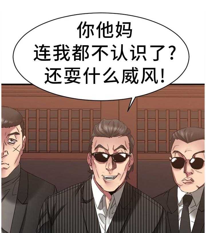 《创业时光》第77话 77_解释 第20页