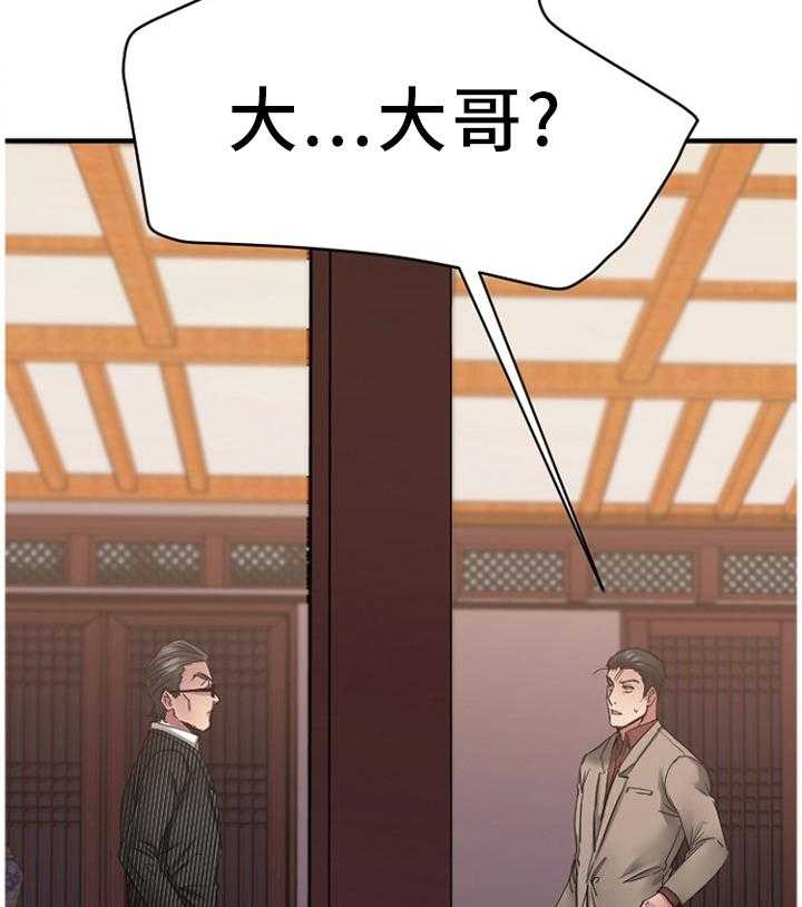 《创业时光》第77话 77_解释 第23页