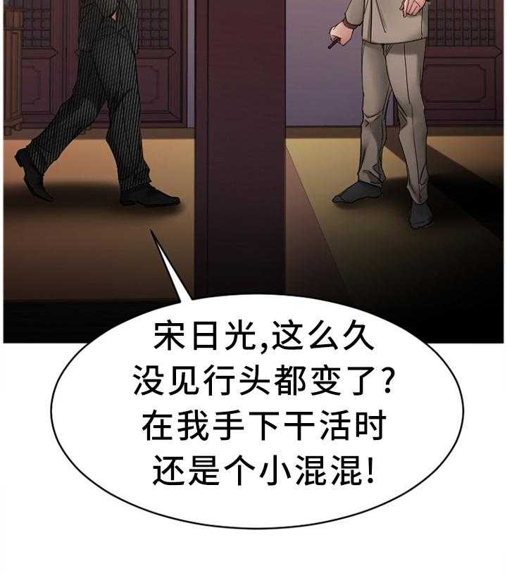 《创业时光》第77话 77_解释 第24页