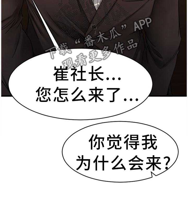 《创业时光》第77话 77_解释 第26页