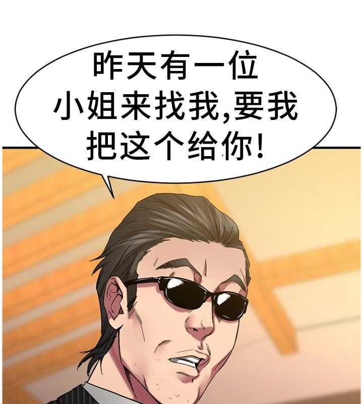 《创业时光》第77话 77_解释 第27页