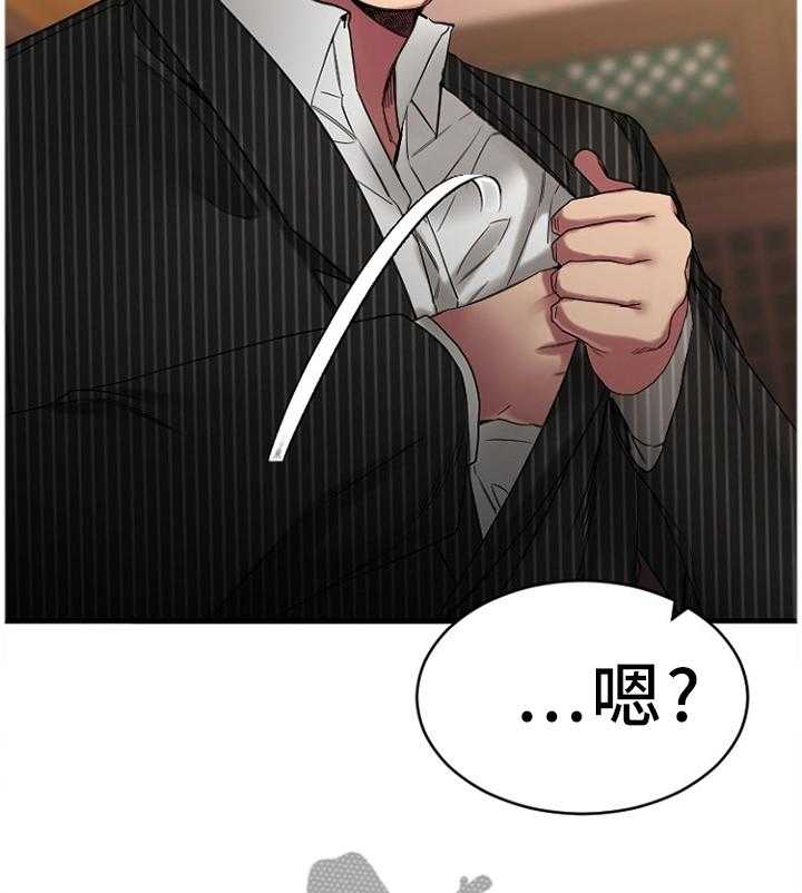 《创业时光》第77话 77_解释 第28页