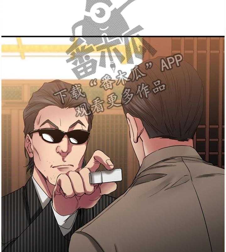 《创业时光》第77话 77_解释 第29页