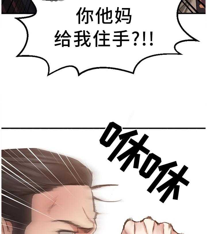 《创业时光》第77话 77_解释 第2页