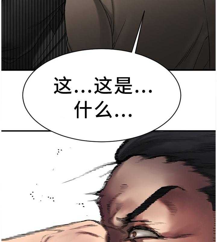 《创业时光》第77话 77_解释 第30页