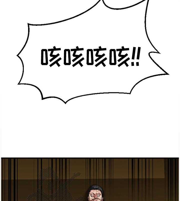 《创业时光》第77话 77_解释 第32页