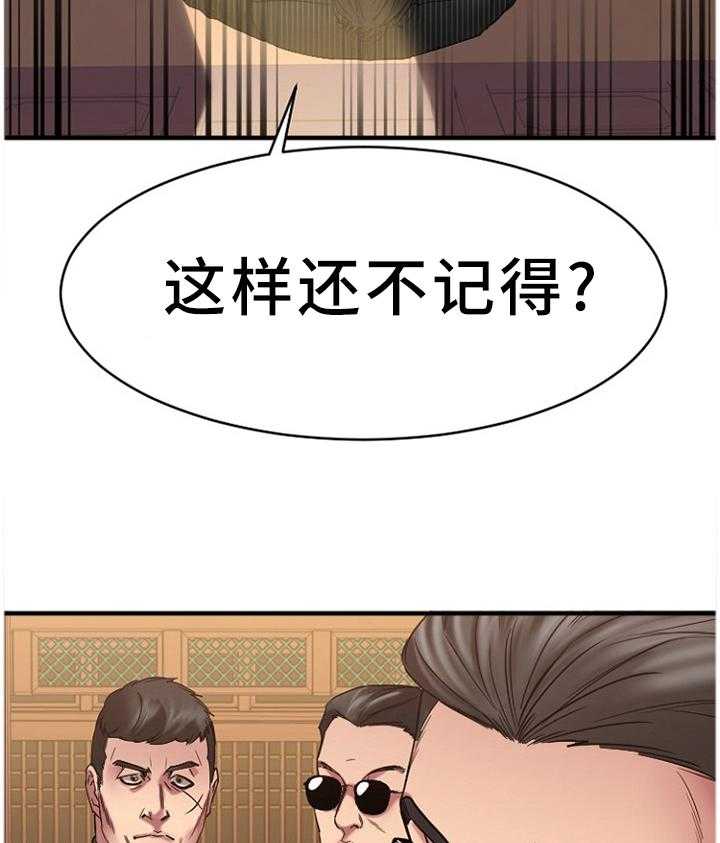 《创业时光》第77话 77_解释 第34页