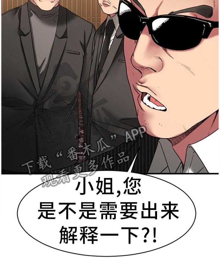 《创业时光》第77话 77_解释 第35页
