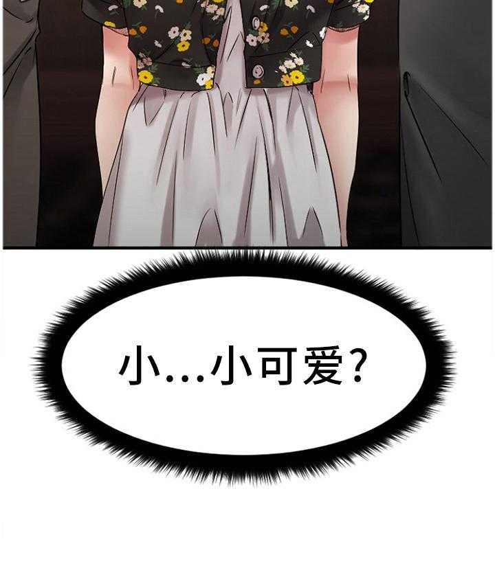 《创业时光》第77话 77_解释 第37页